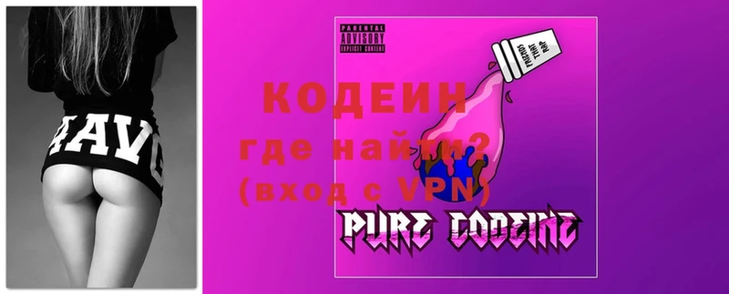 Codein Purple Drank  Коломна 