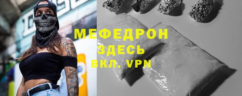 МЯУ-МЯУ VHQ  наркошоп  darknet клад  Коломна  MEGA маркетплейс 