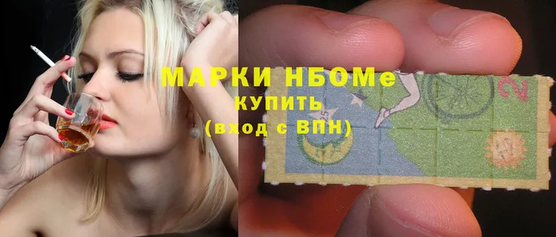 Наркотические марки 1500мкг  Коломна 